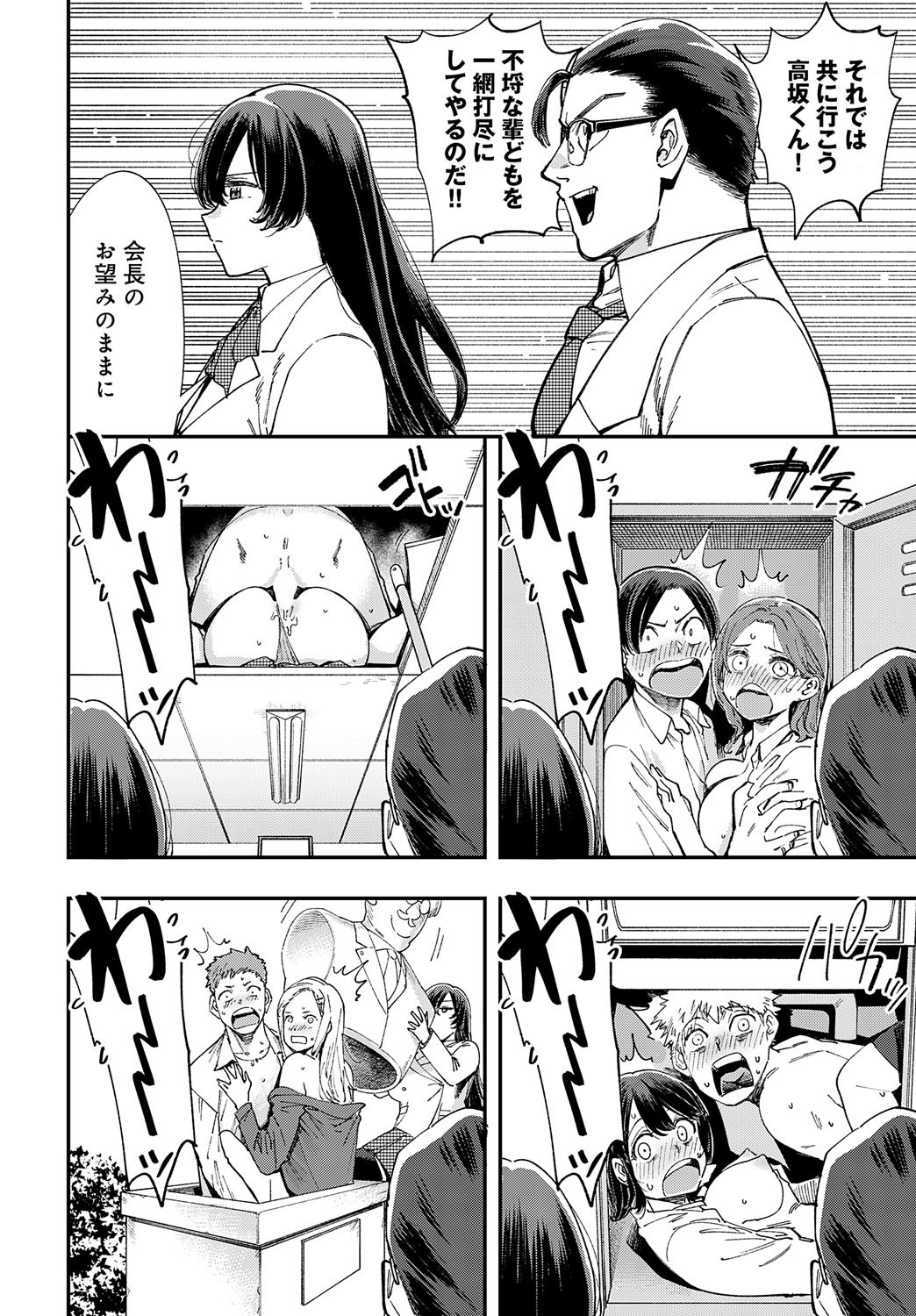 Page 311