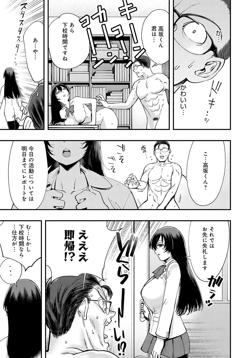 Page 338