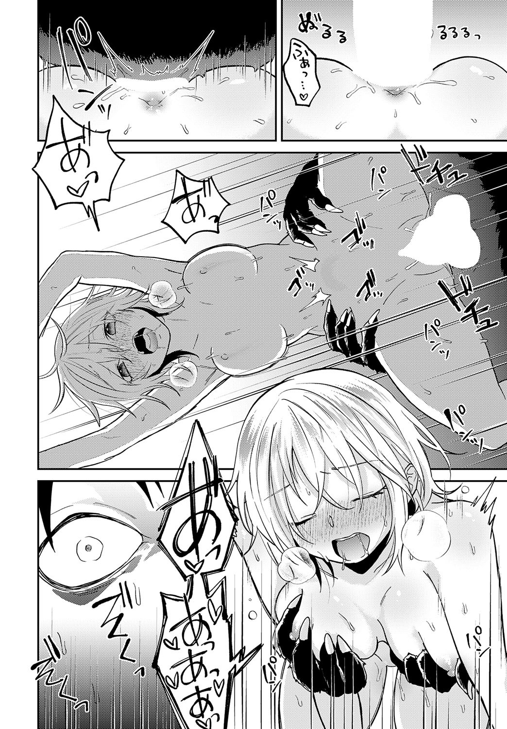 Page 361