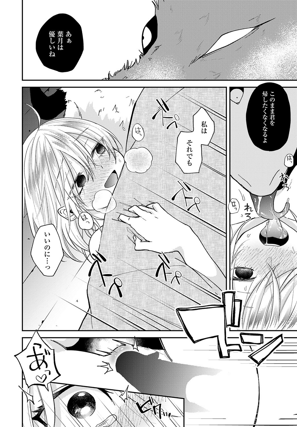 Page 369