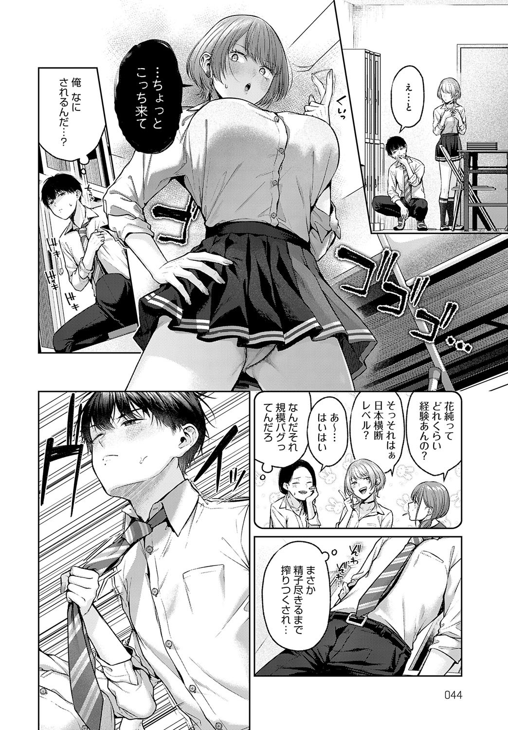 Page 43