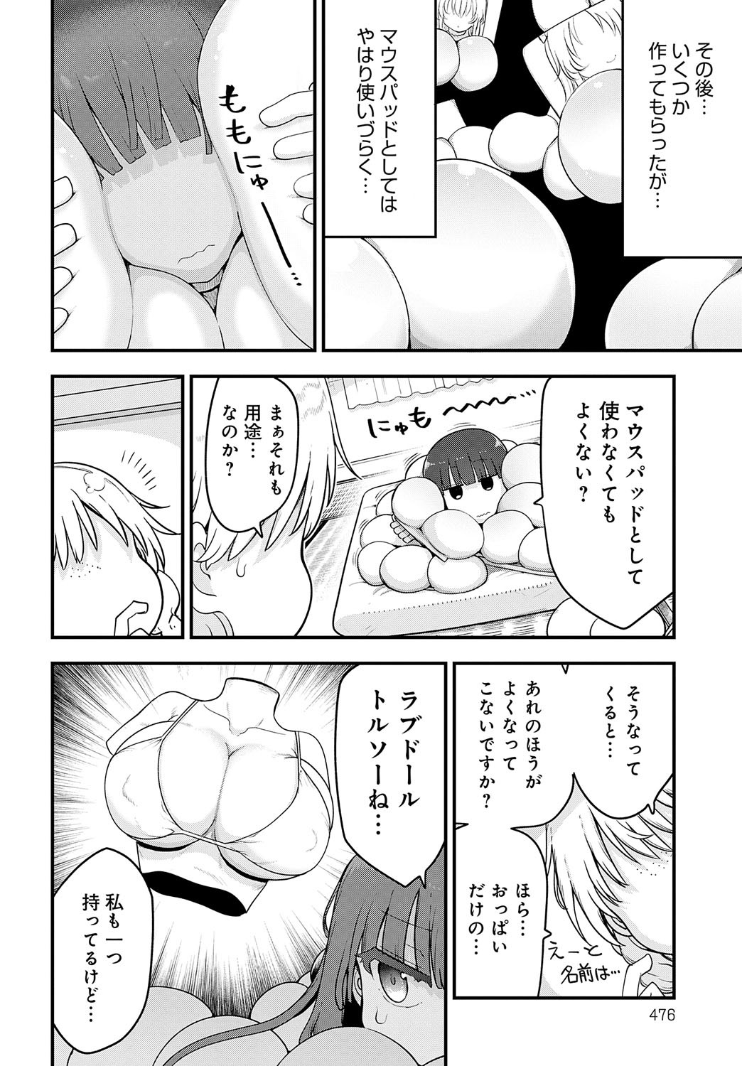 Page 475