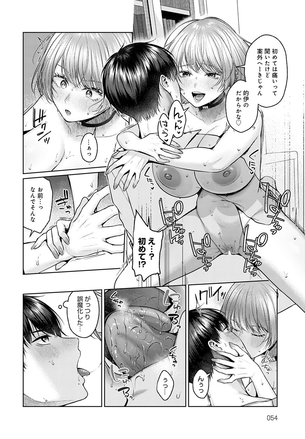 Page 53
