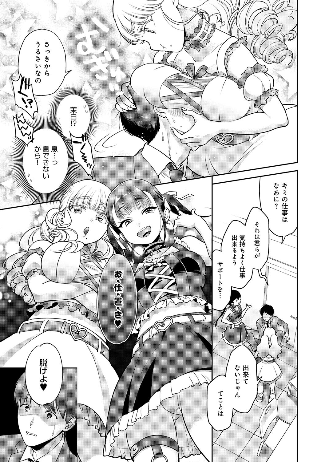 Page 64