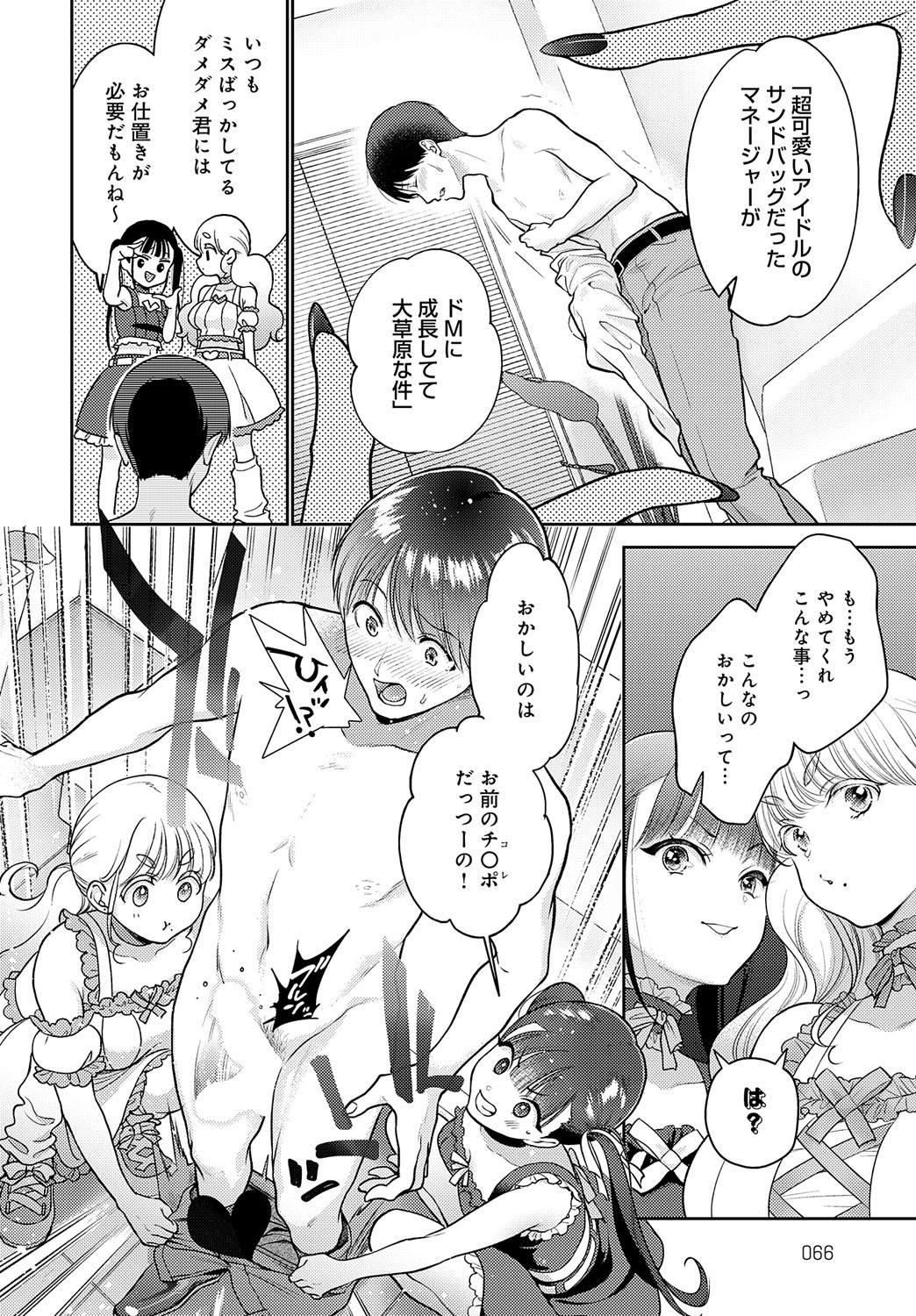 Page 65