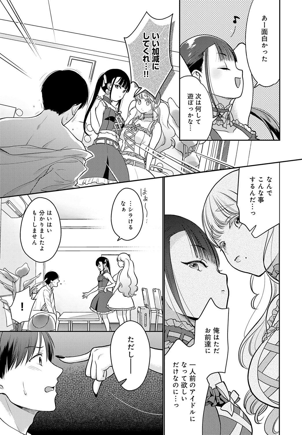 Page 70
