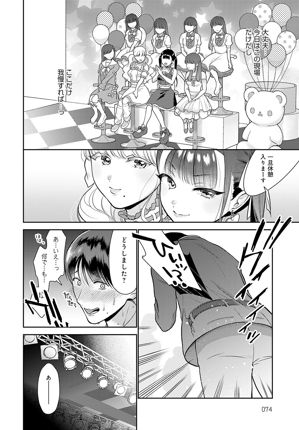 Page 73