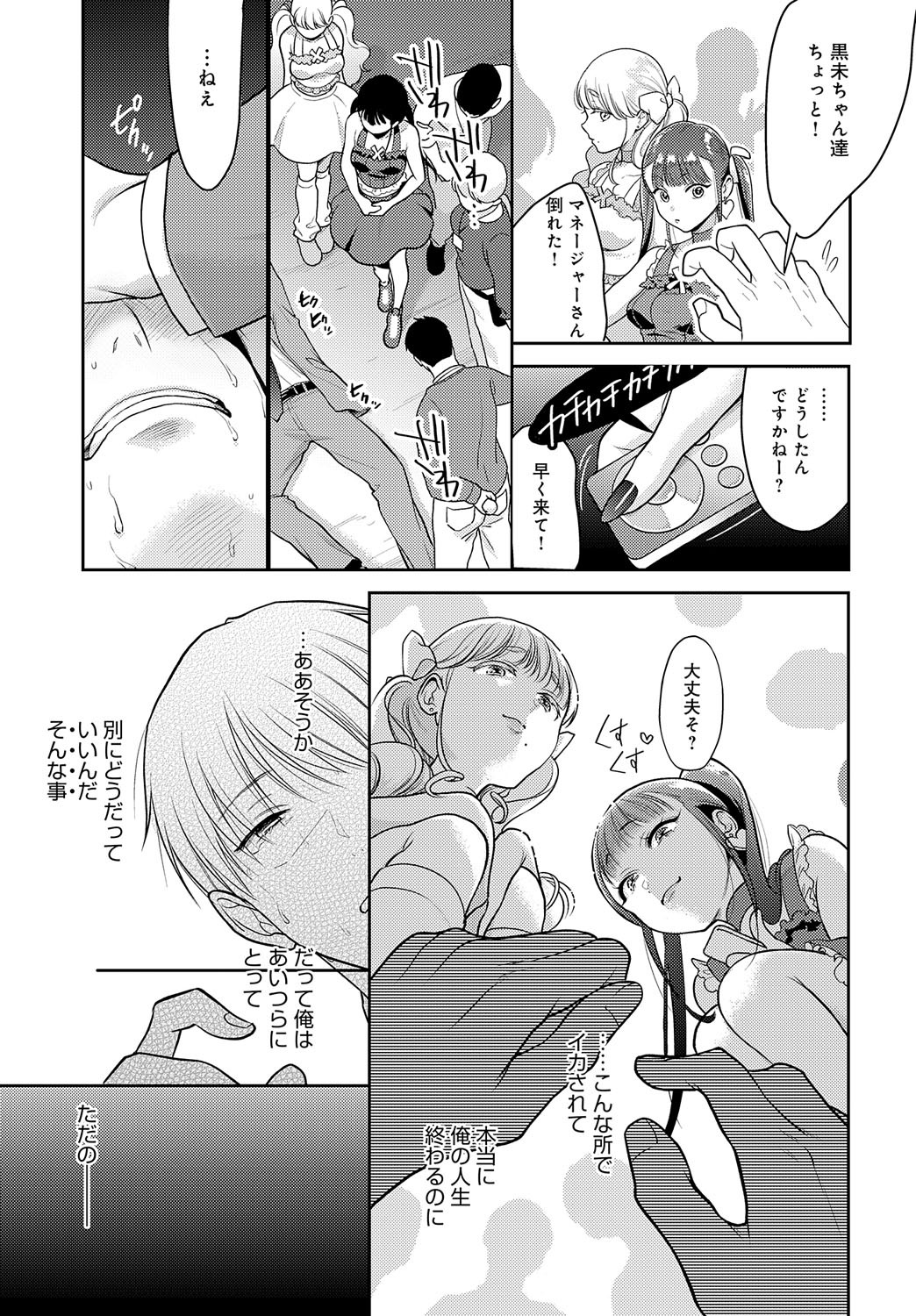 Page 74