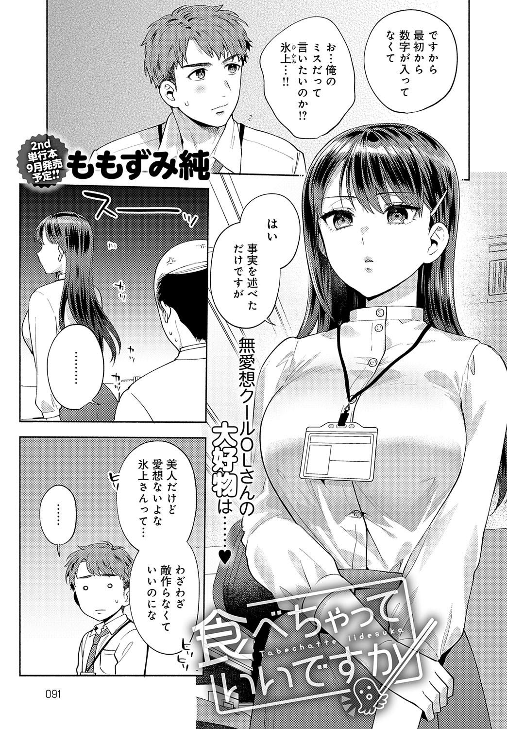 Page 90