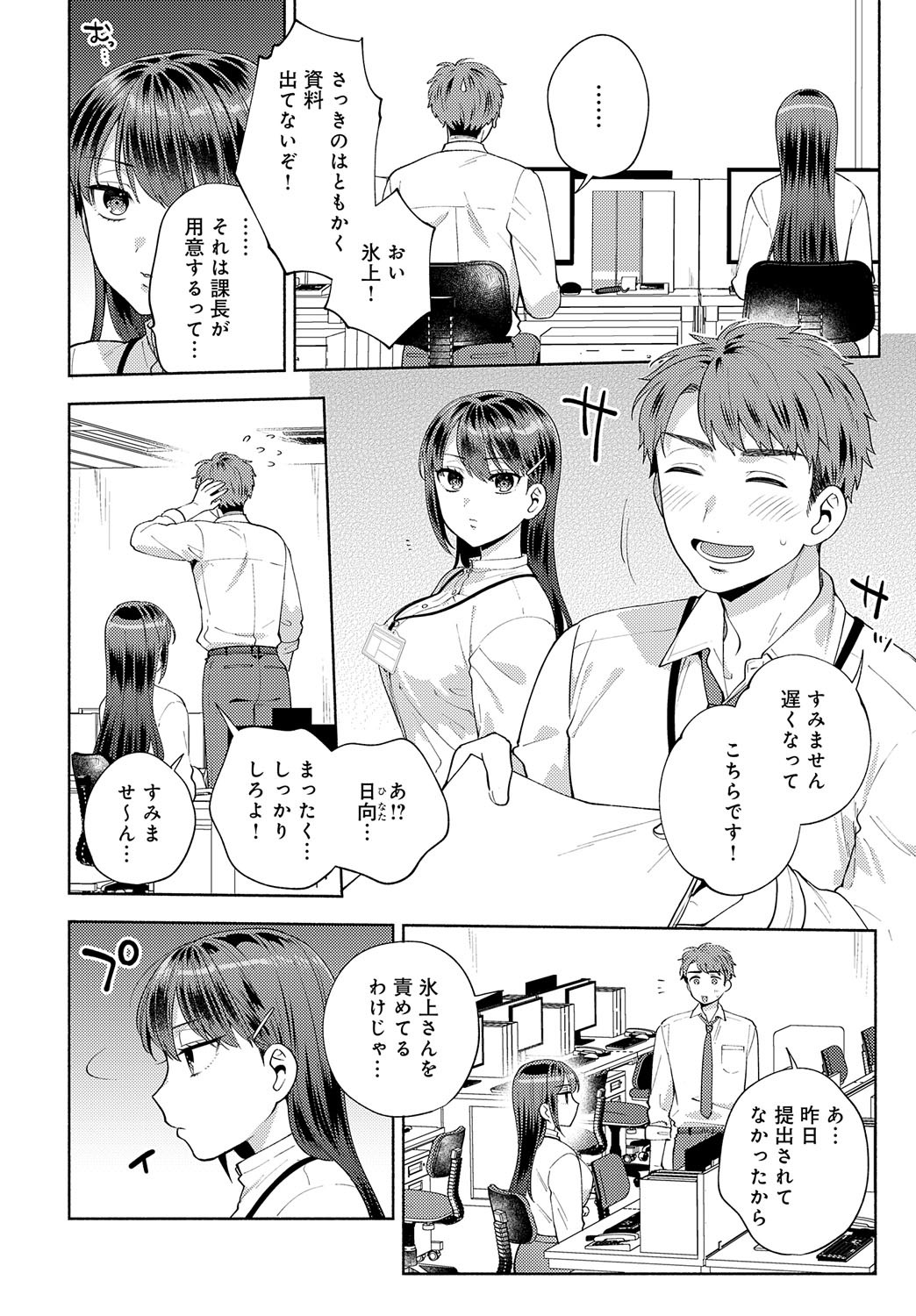 Page 91