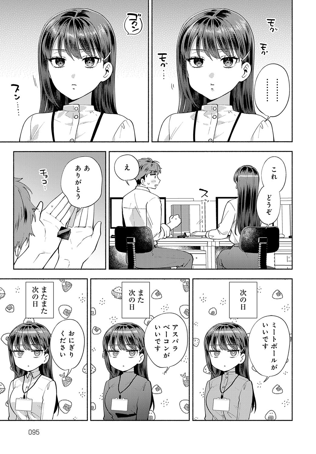 Page 94