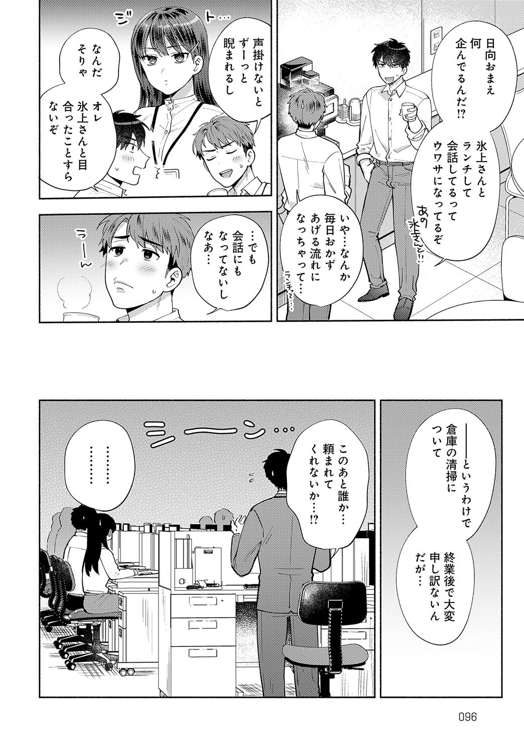 Page 95