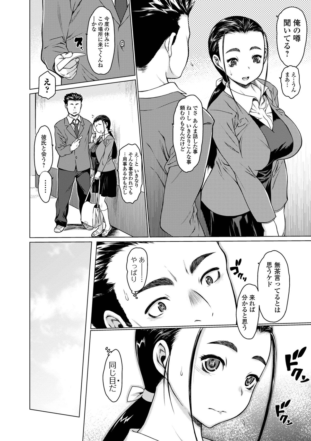 Page 194