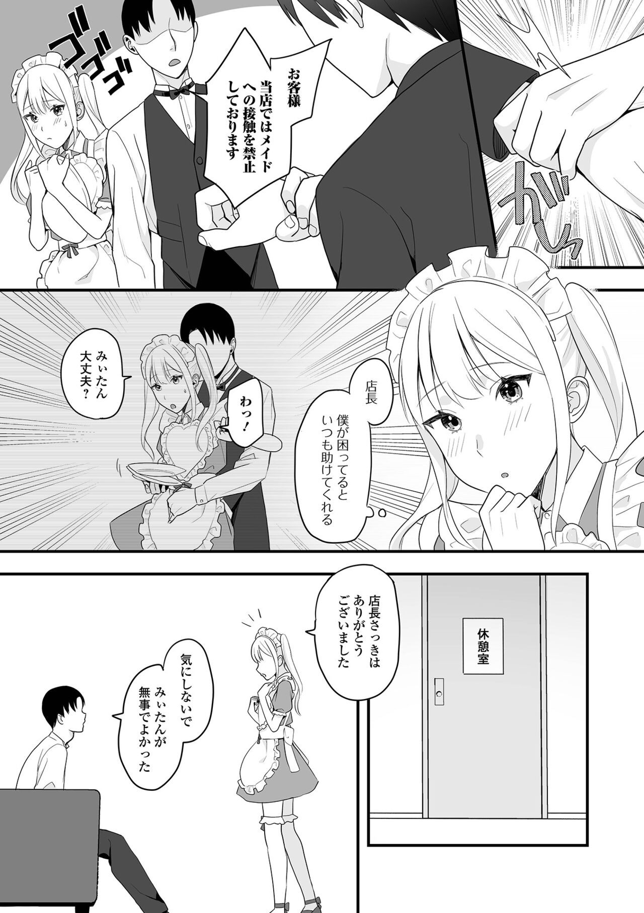 Page 85