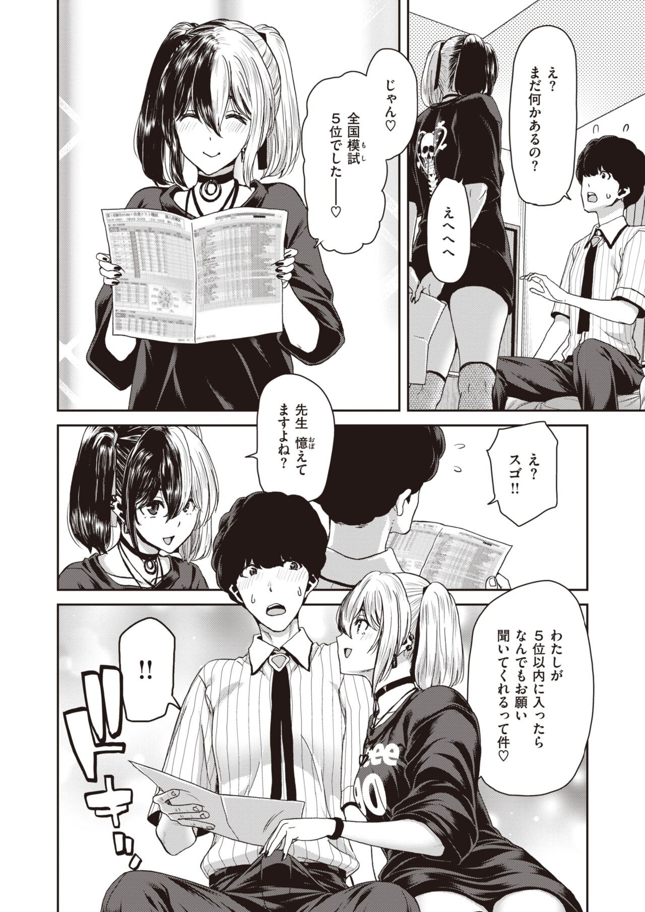 Page 102