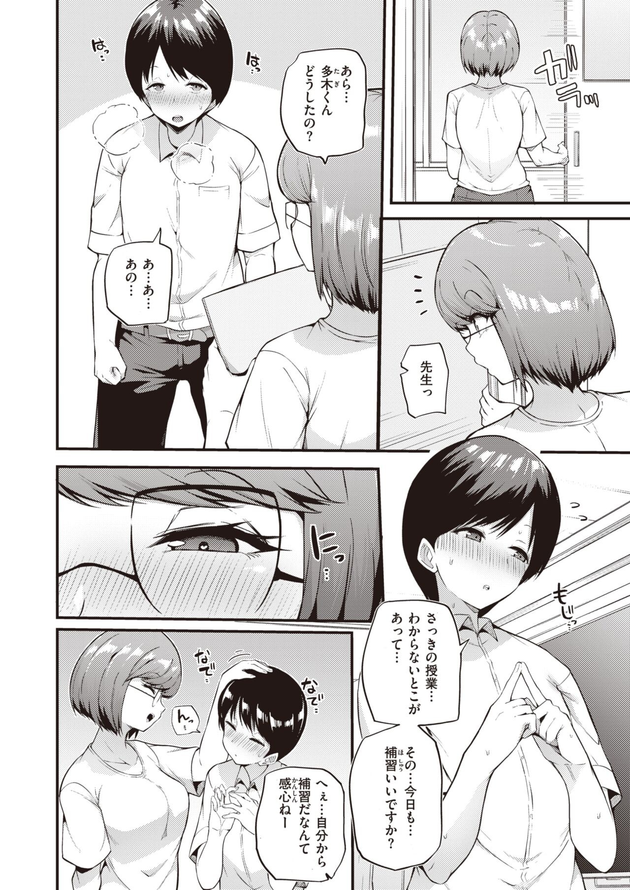 Page 146