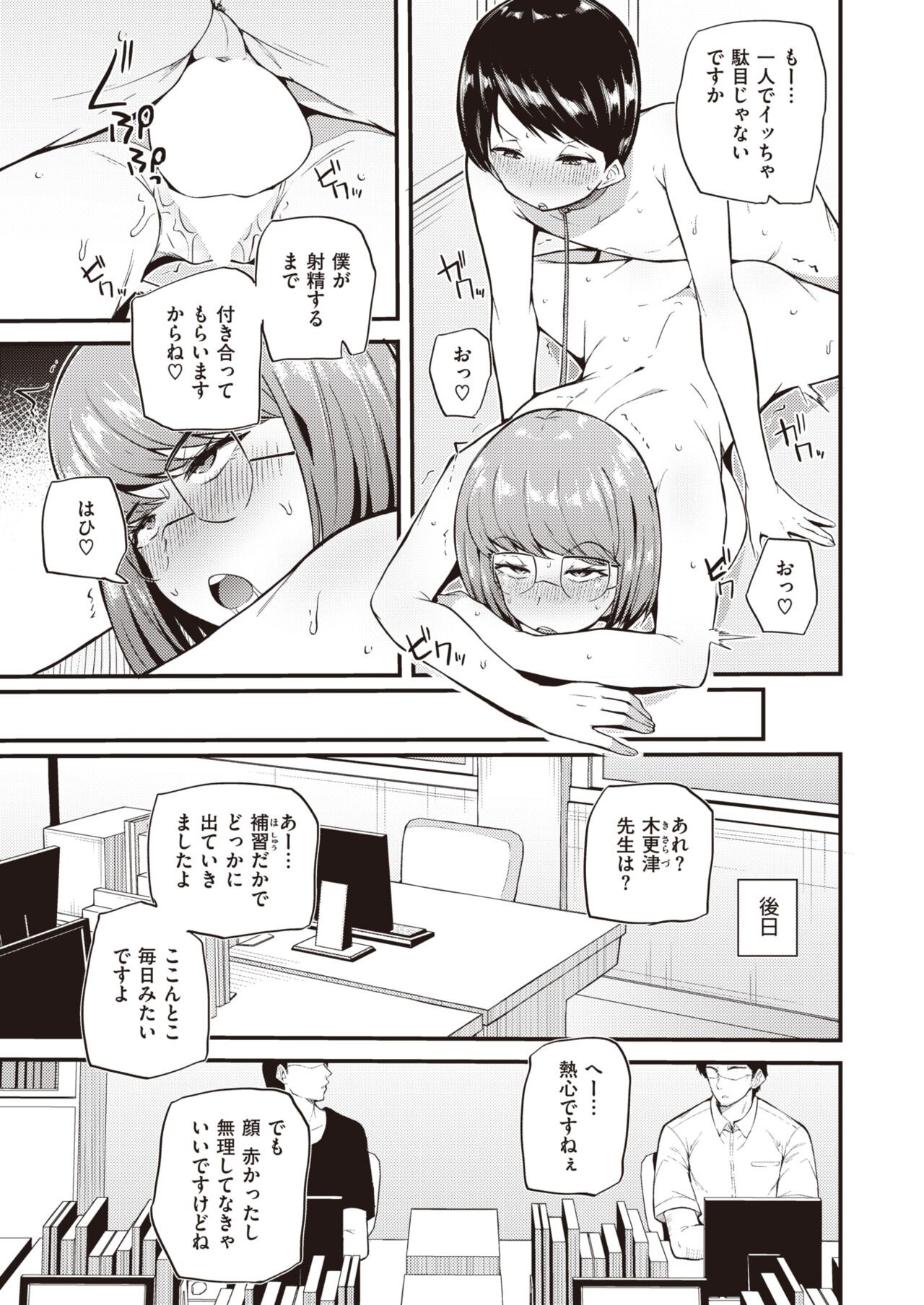 Page 163