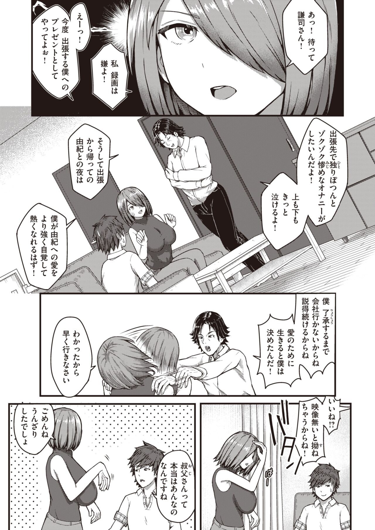Page 171