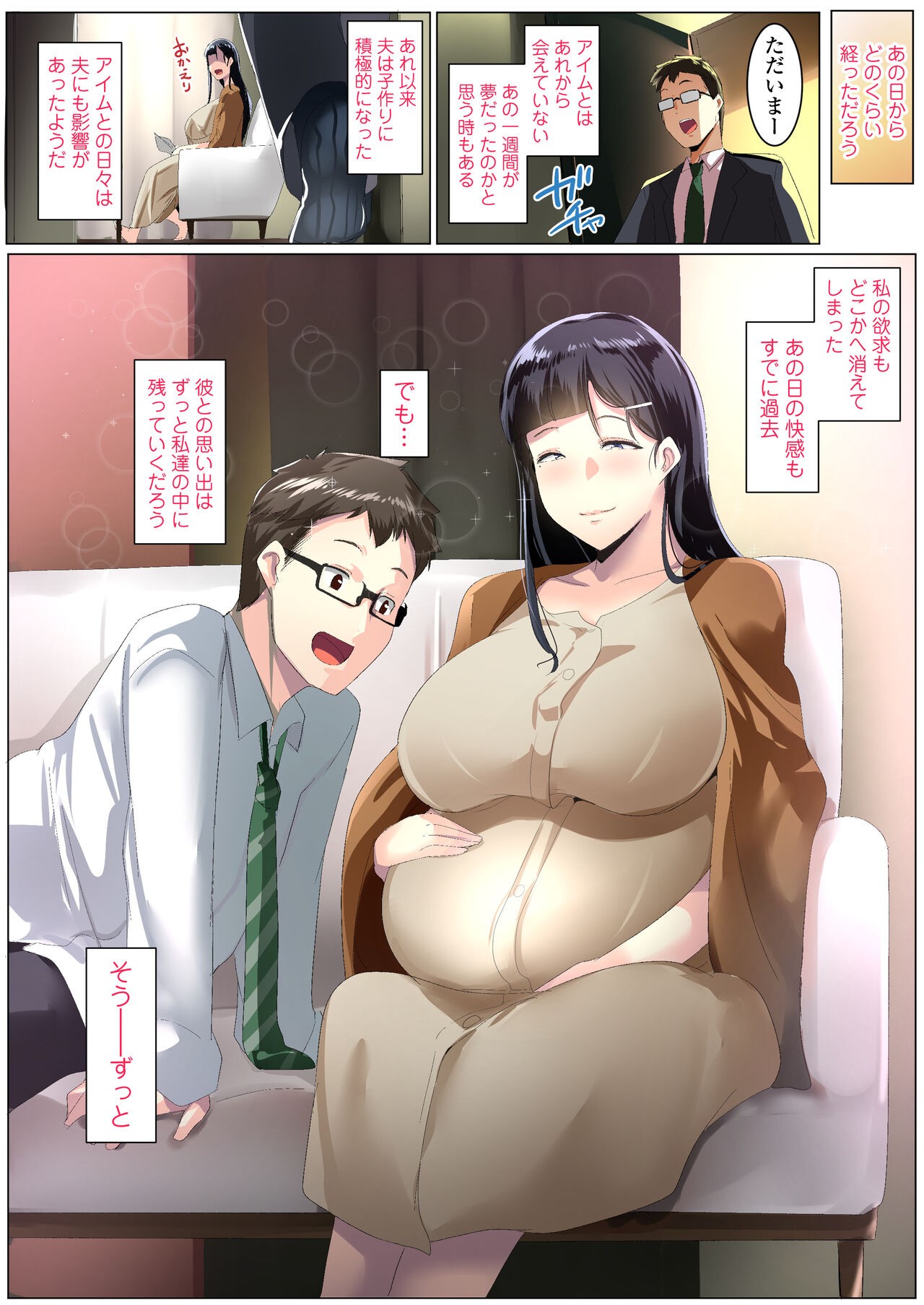 Page 74