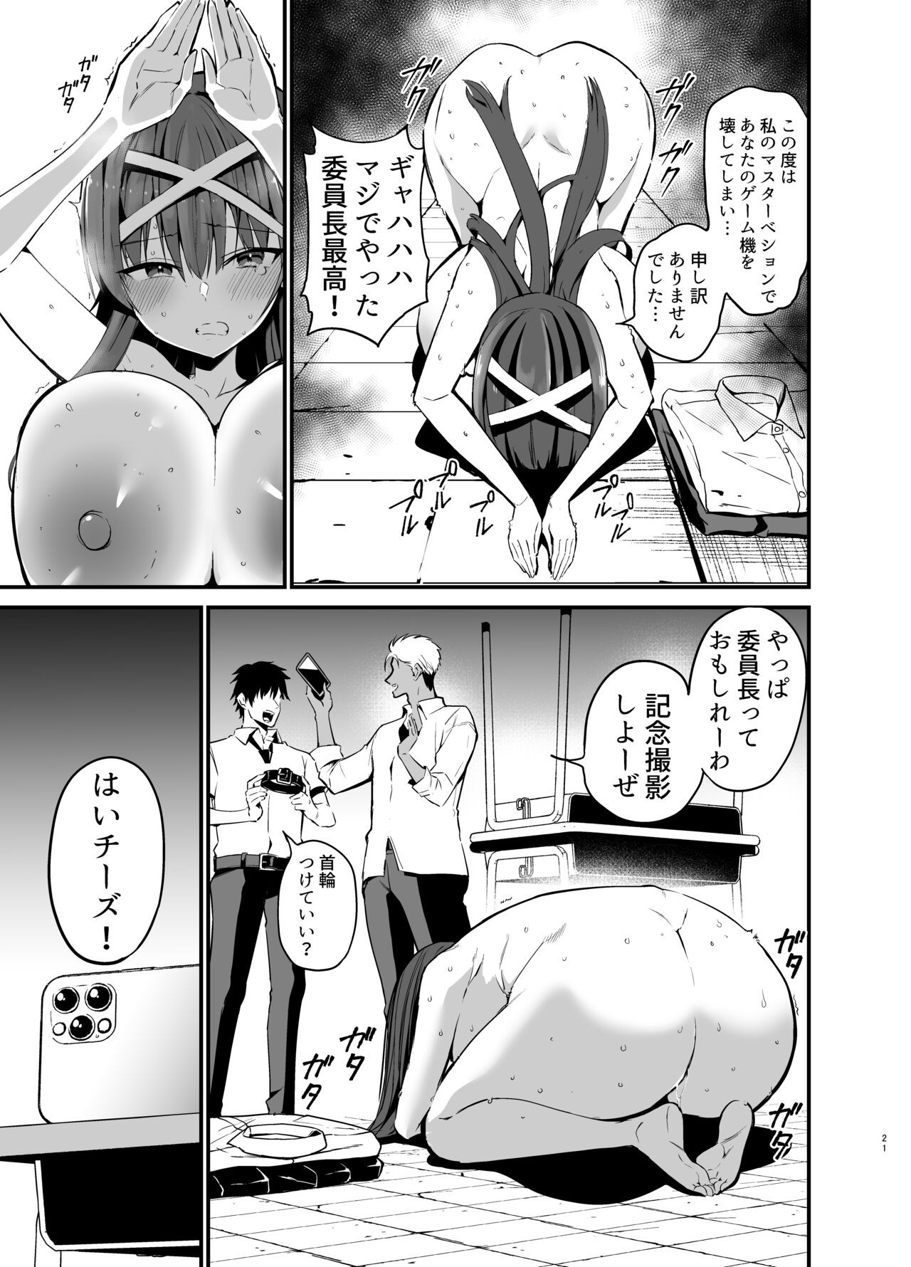 Page 20