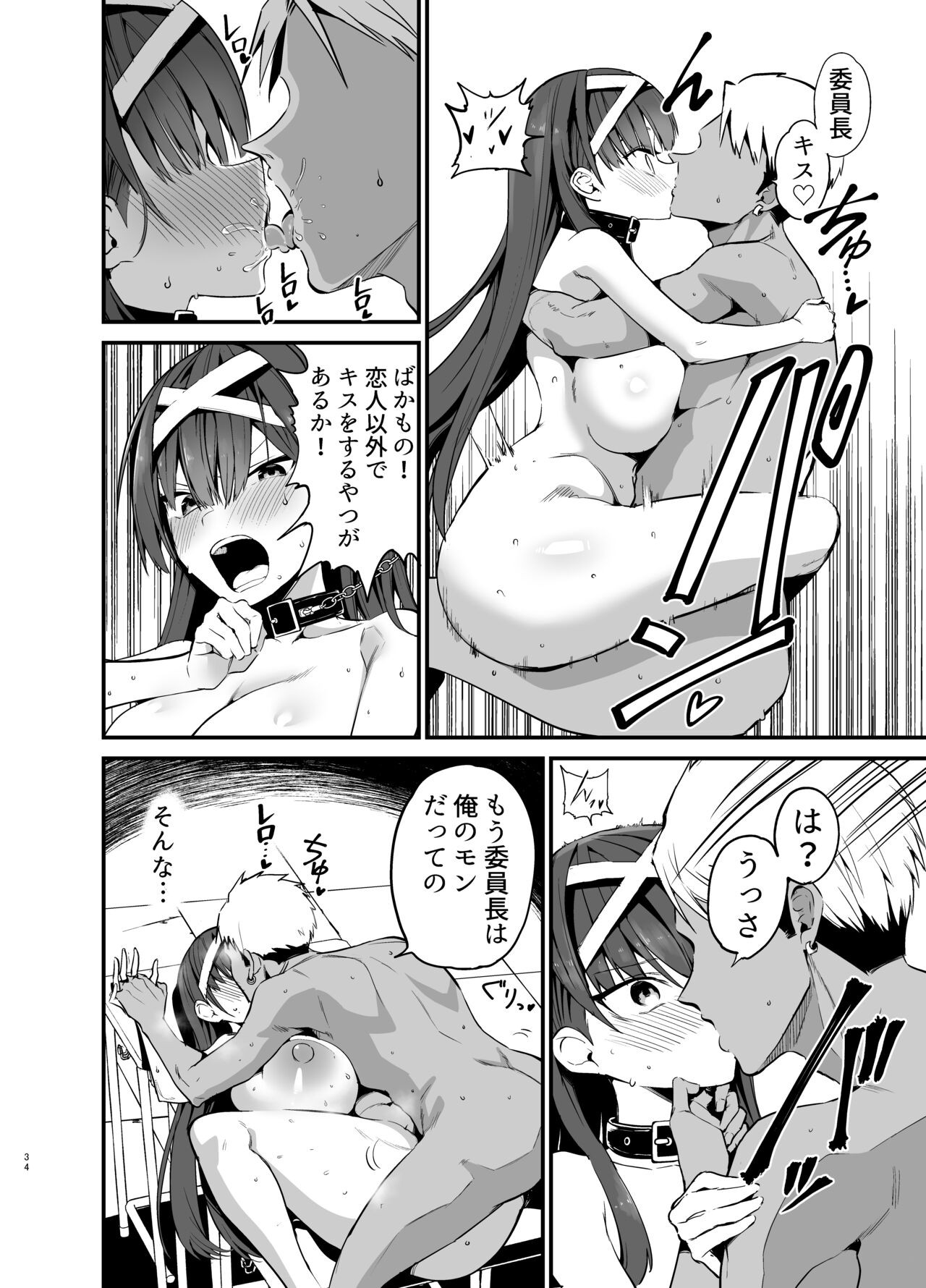 Page 33