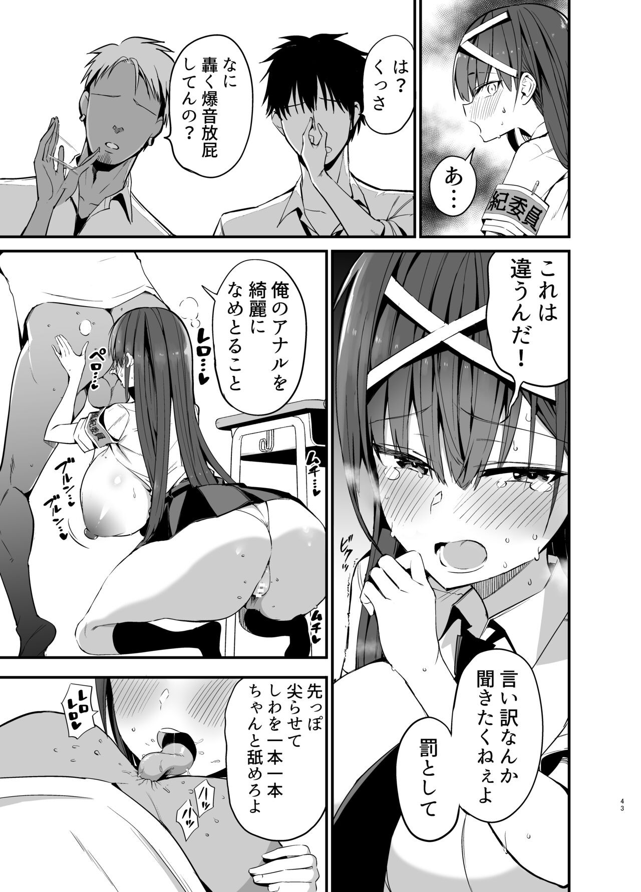Page 42