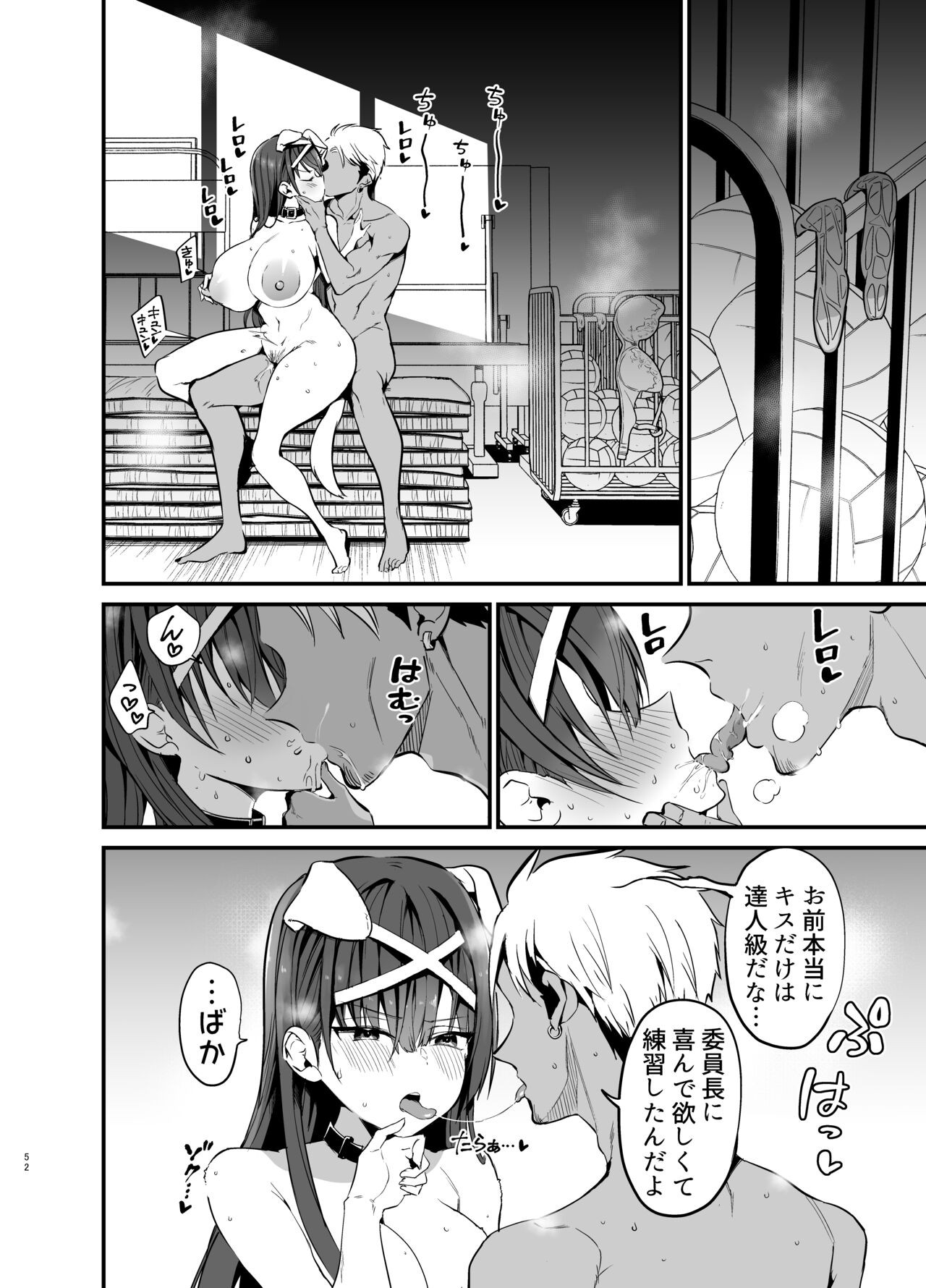 Page 51