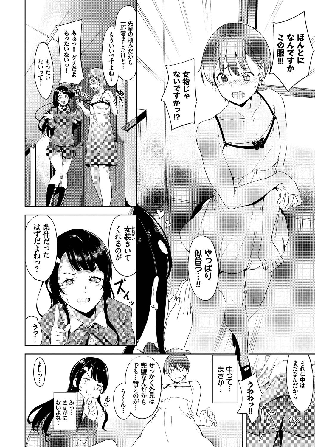 Page 158