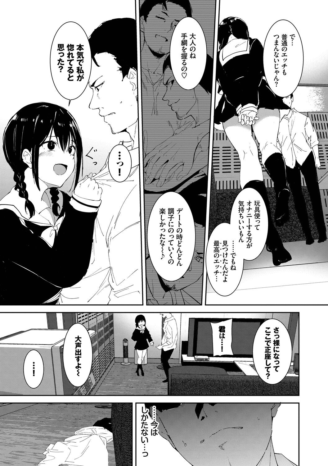 Page 51