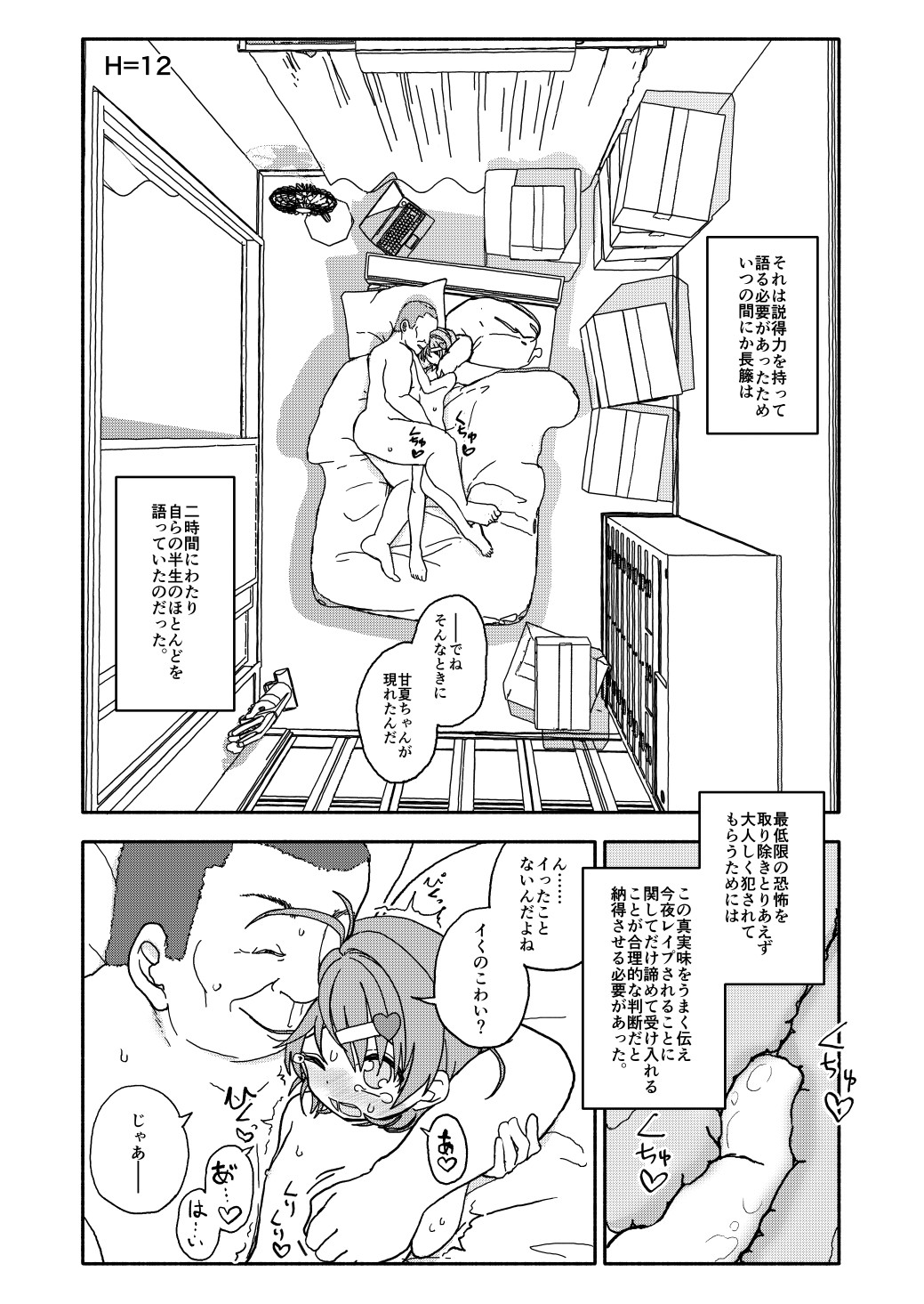 Page 35