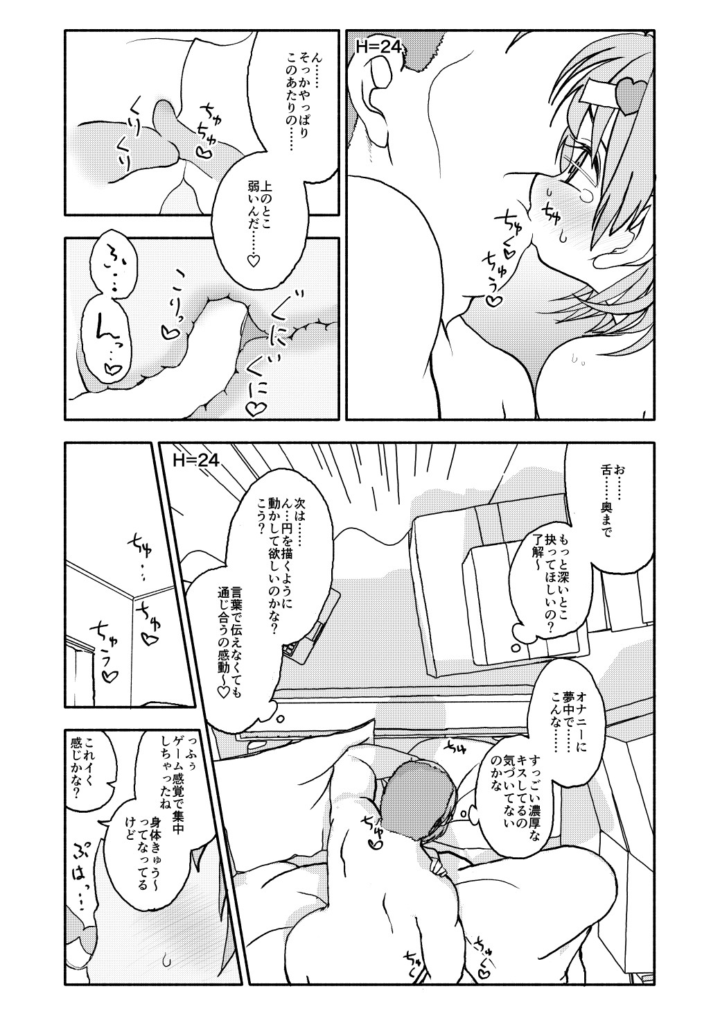 Page 54