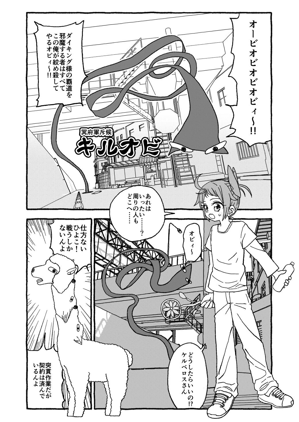 Page 3