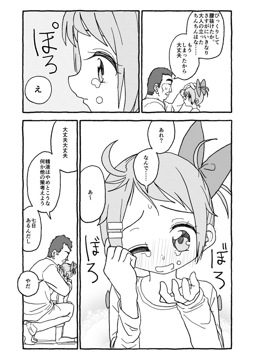 Page 49