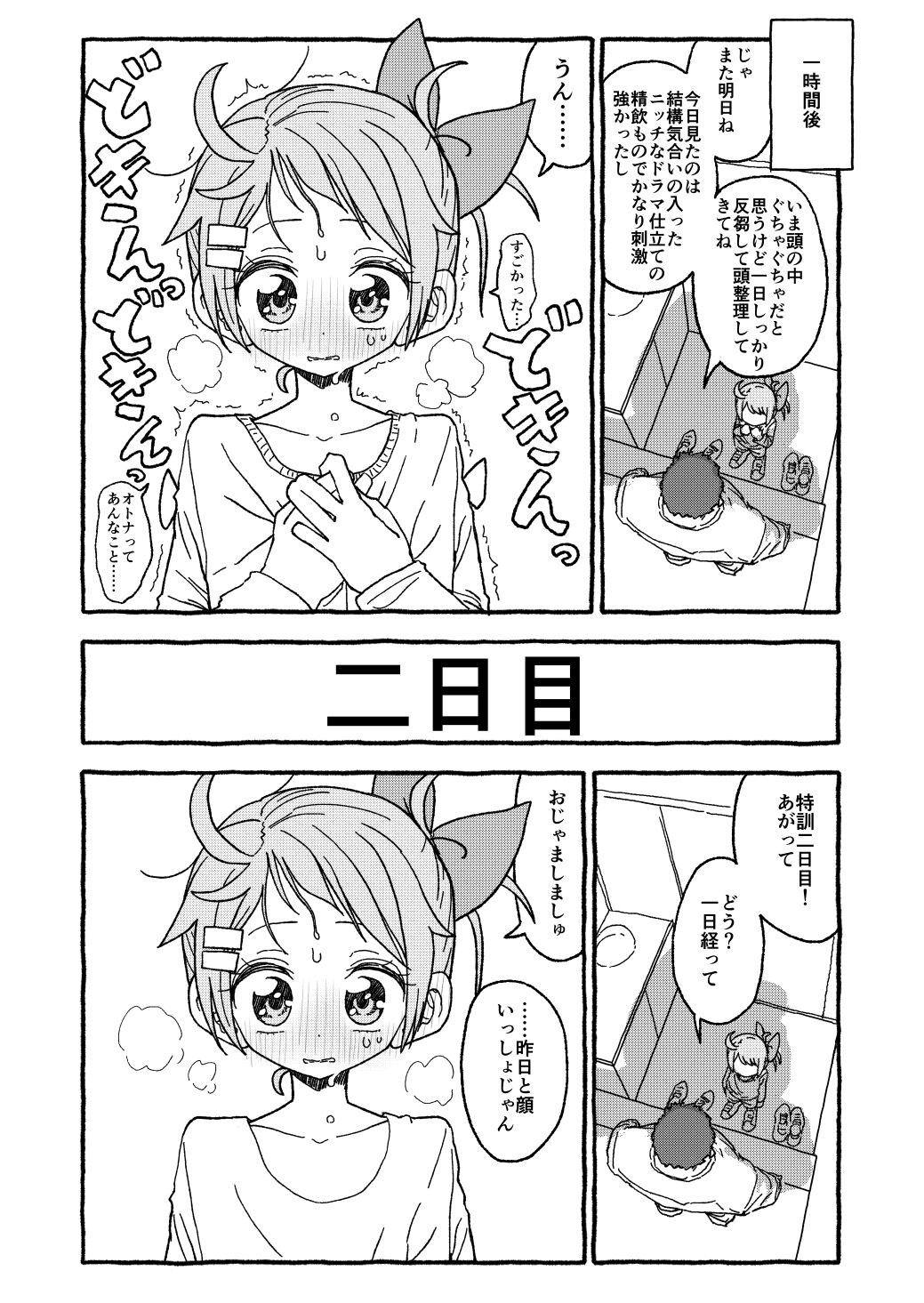 Page 53