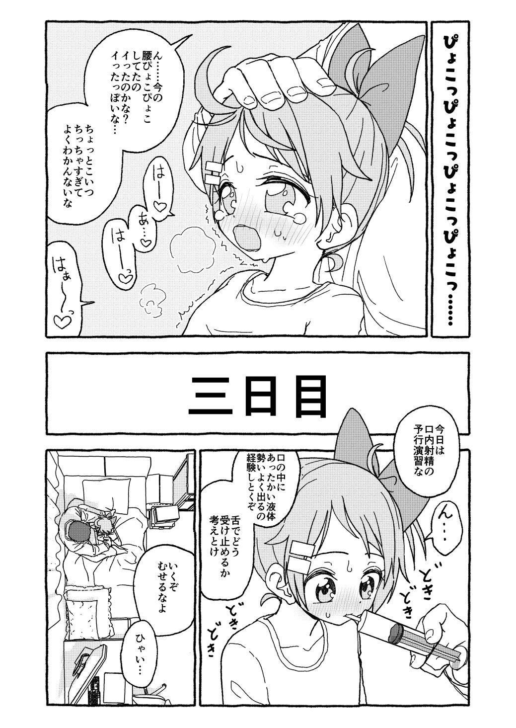 Page 56