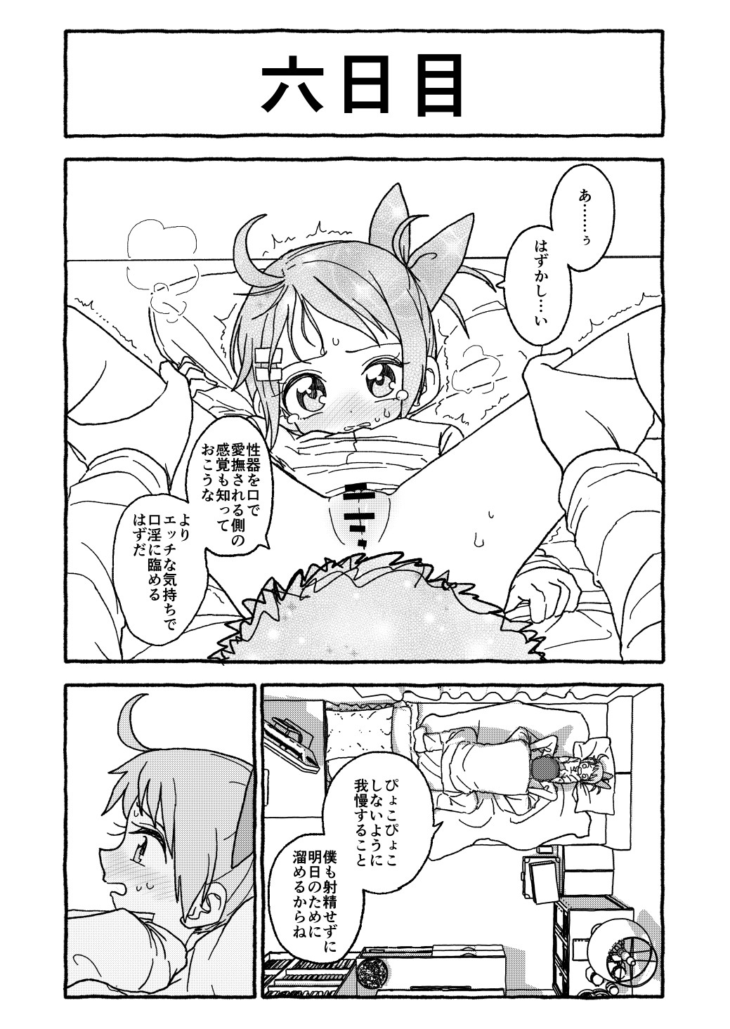 Page 59