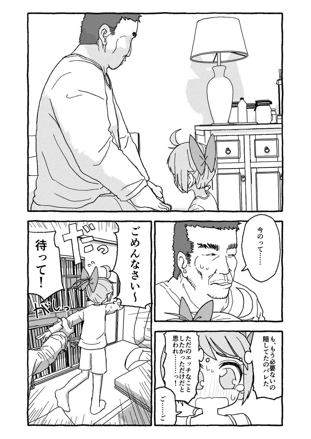 Page 65