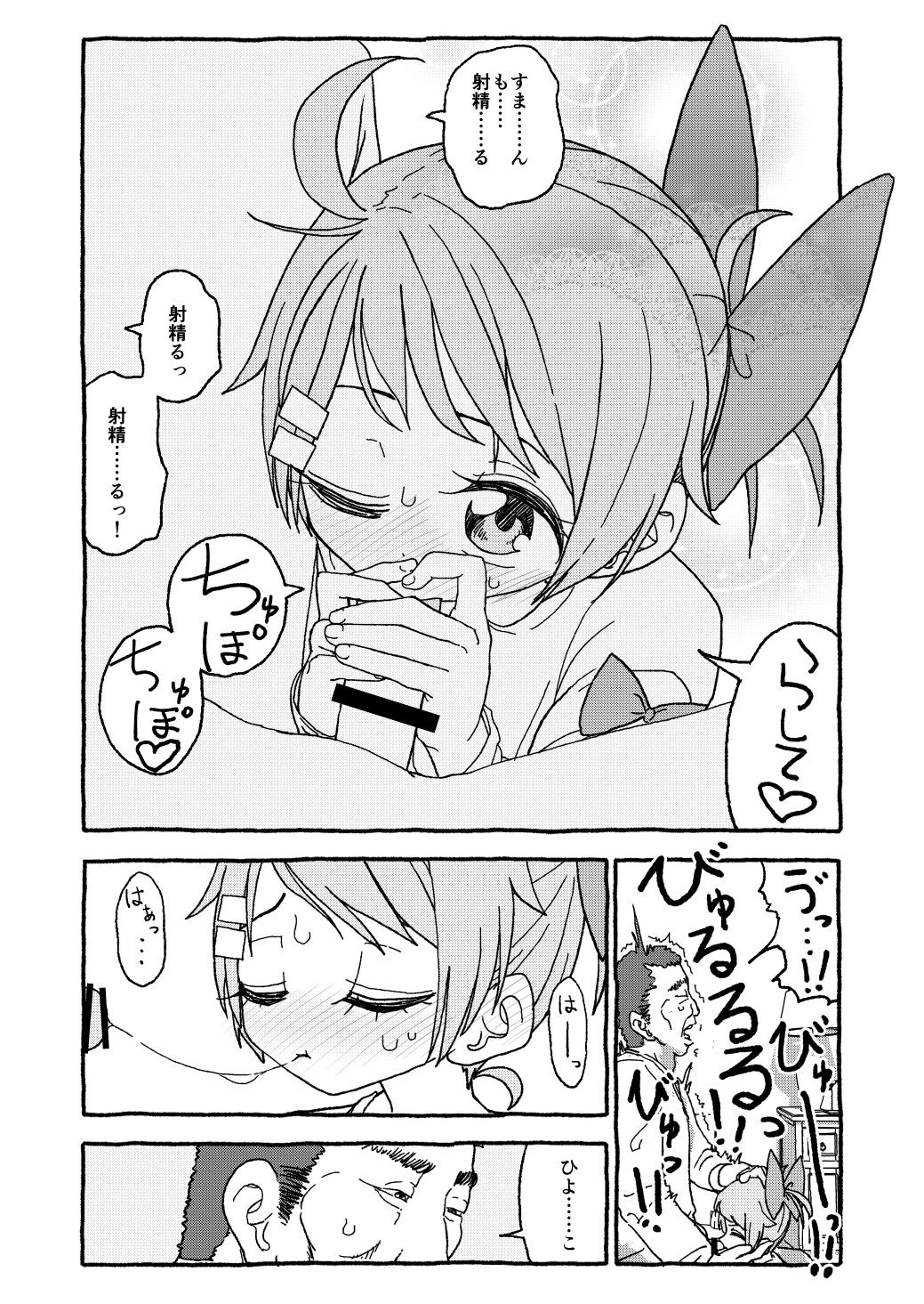 Page 74