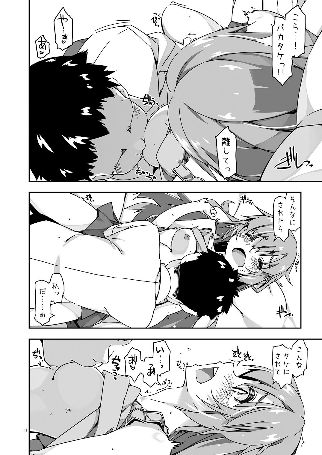 Page 11
