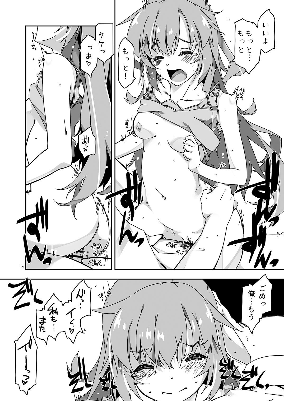 Page 19