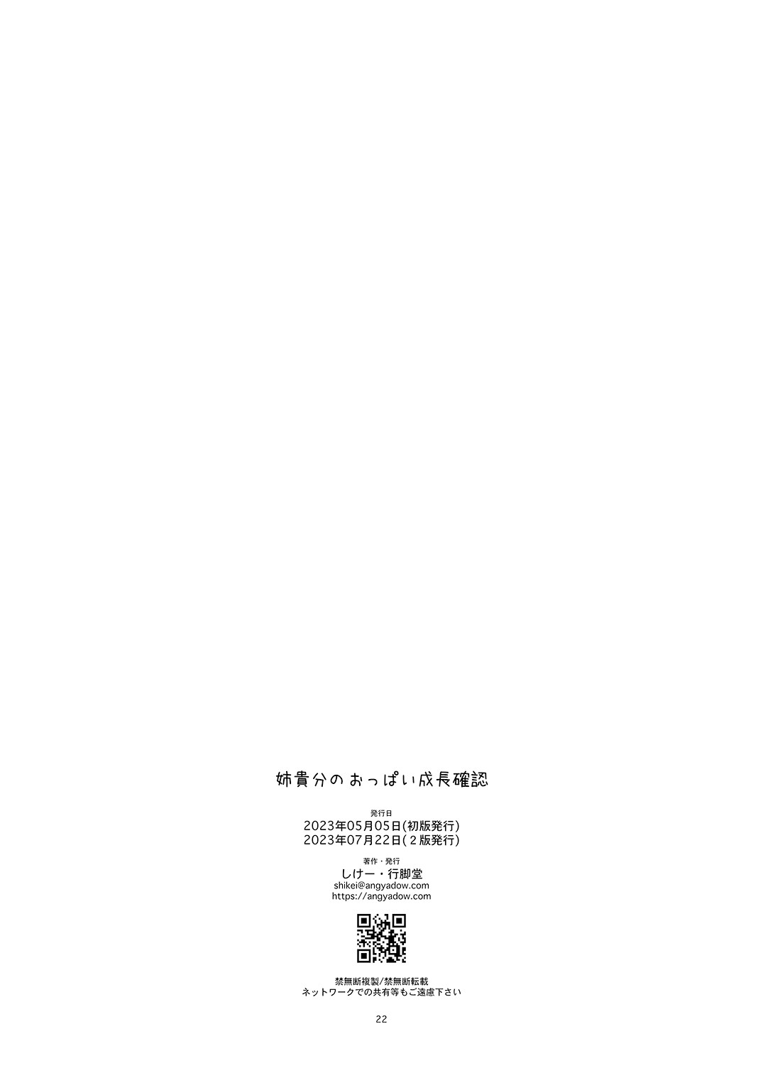 Page 22