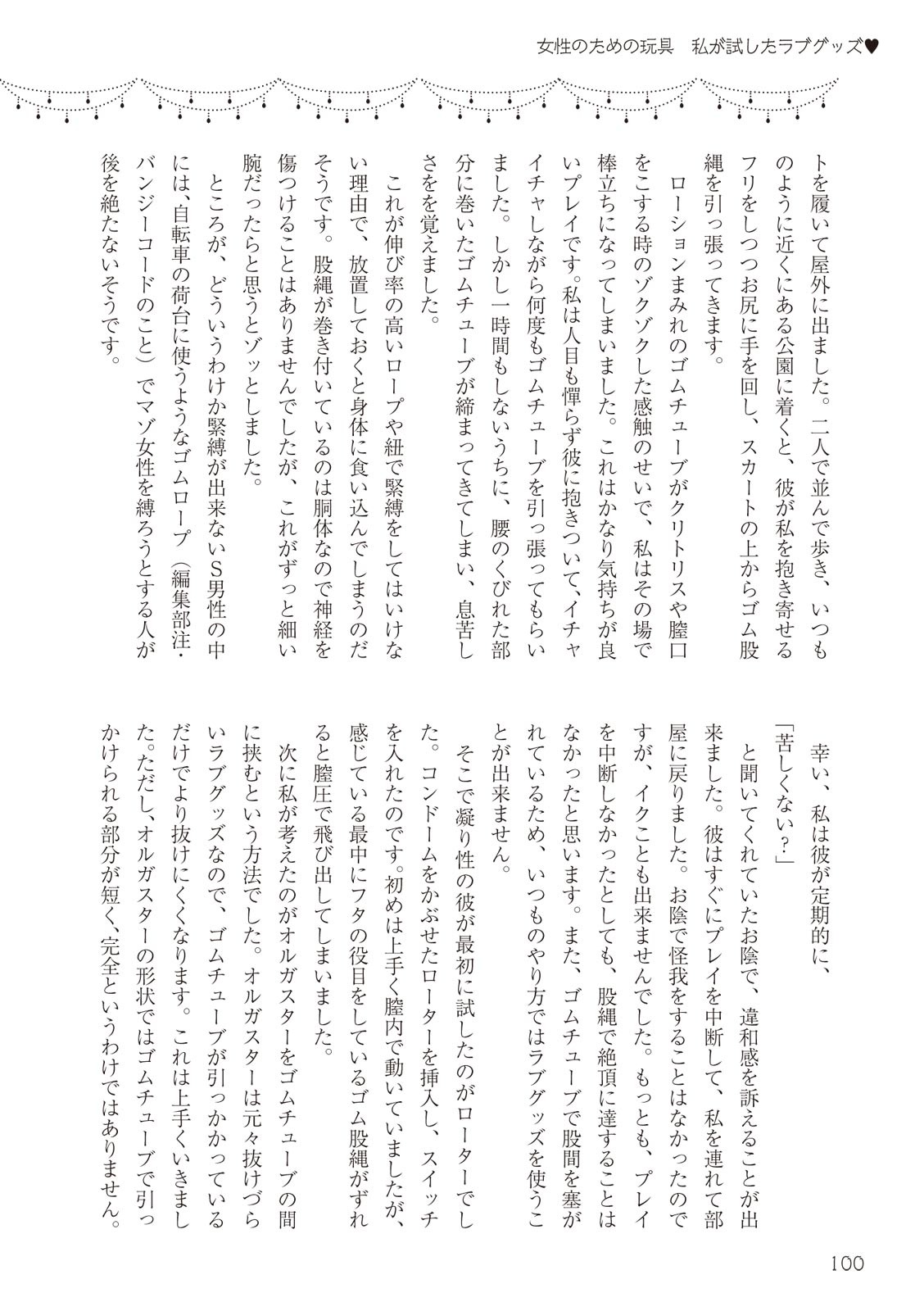 Page 100