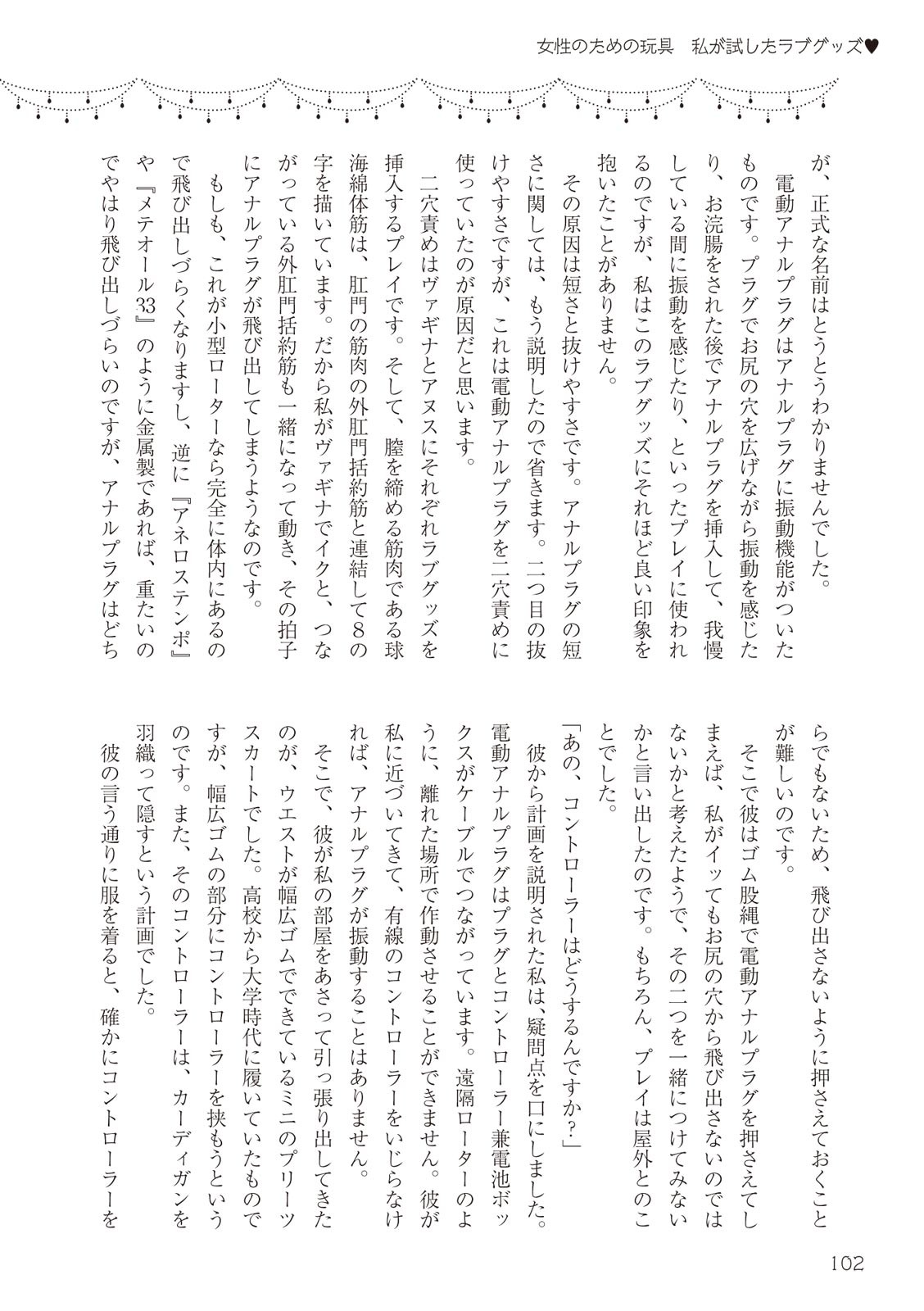 Page 102