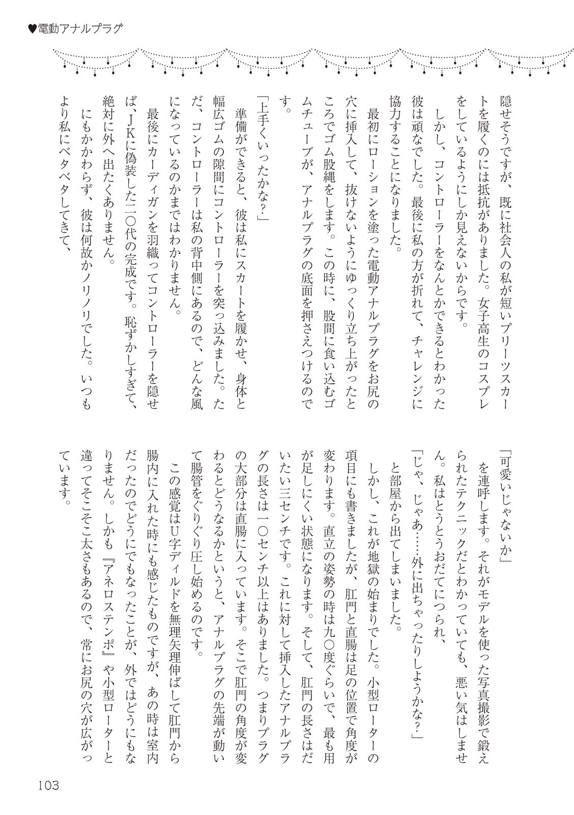 Page 103