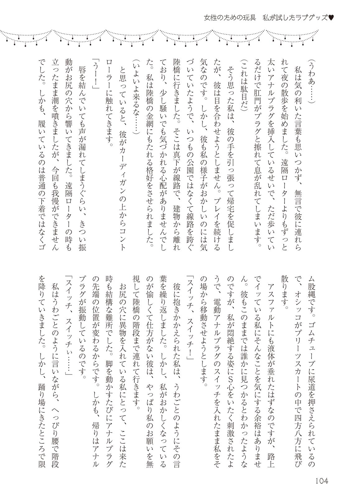 Page 104
