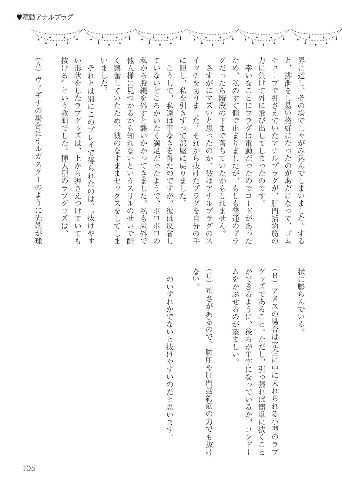 Page 105