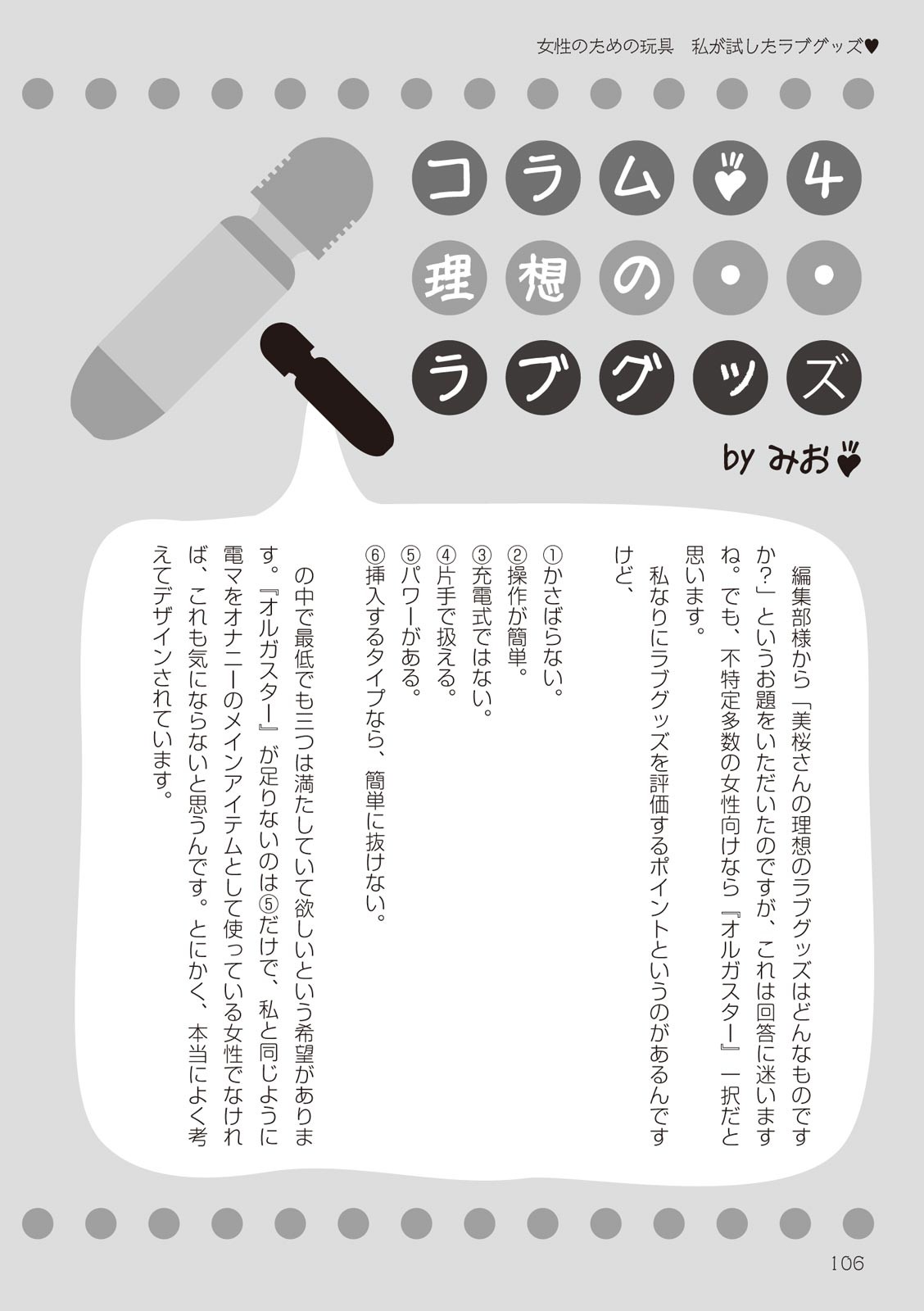 Page 106