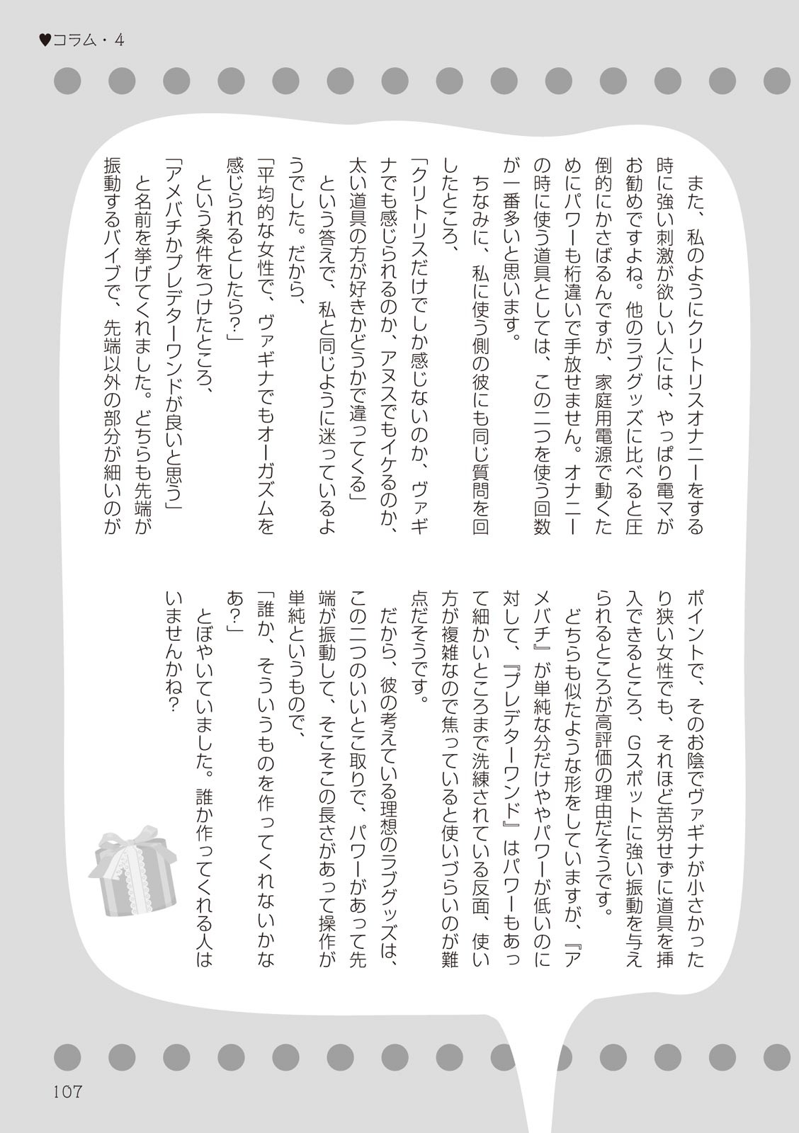 Page 107