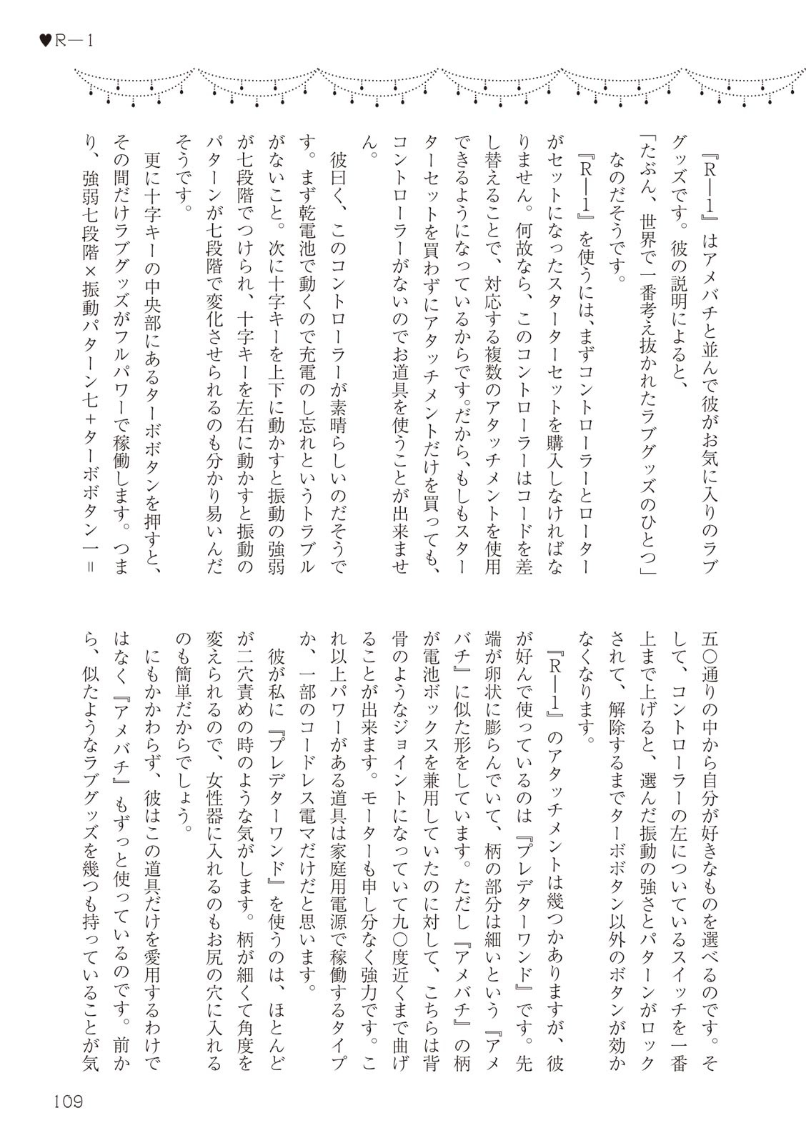 Page 109