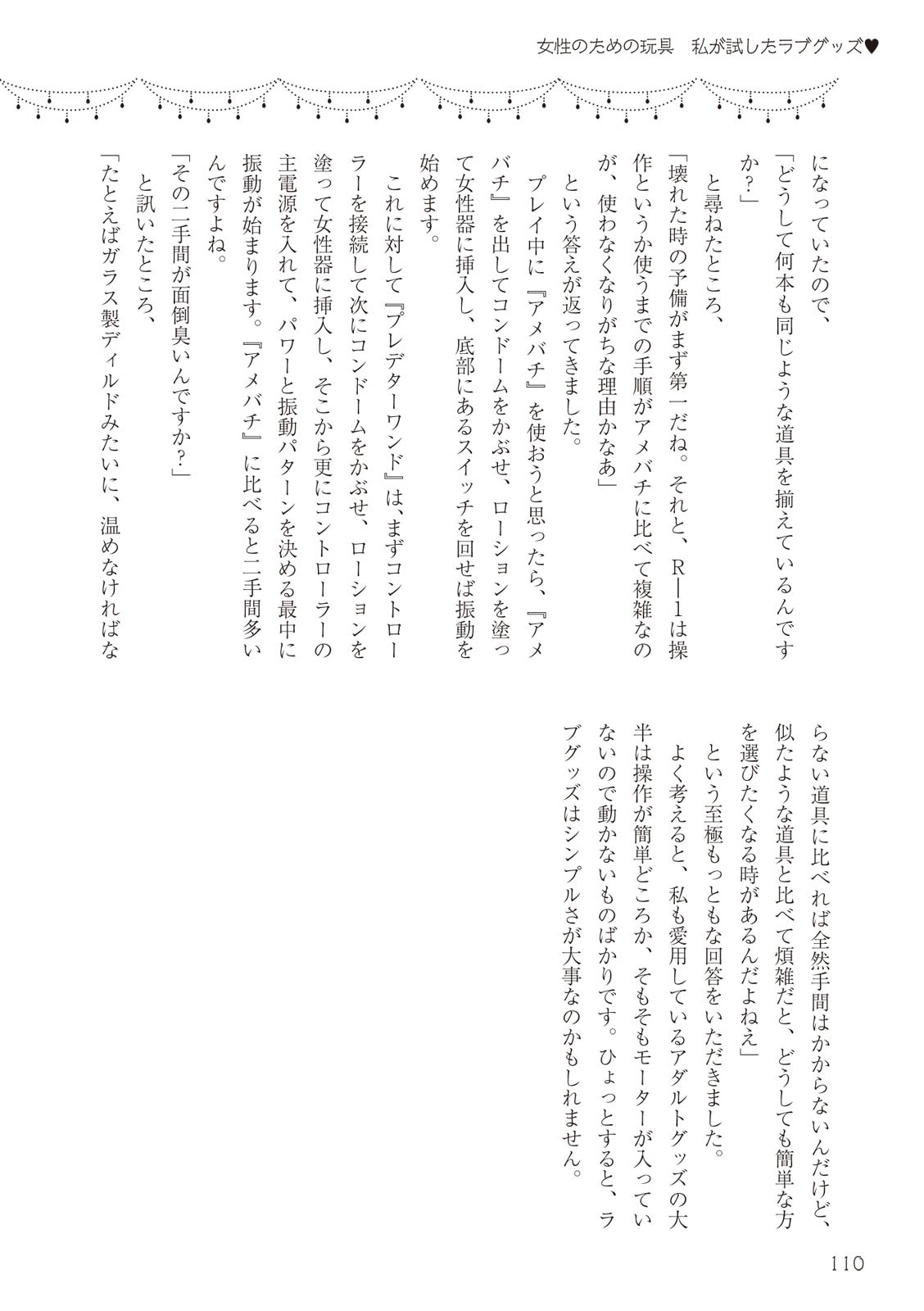 Page 110